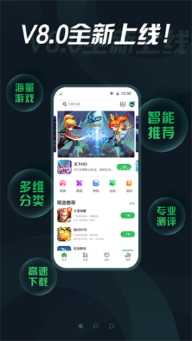拇指玩游戏盒子 第2张图