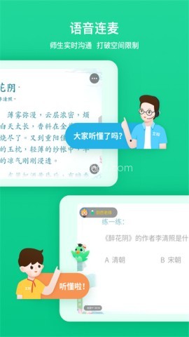 立知课堂 第1张图