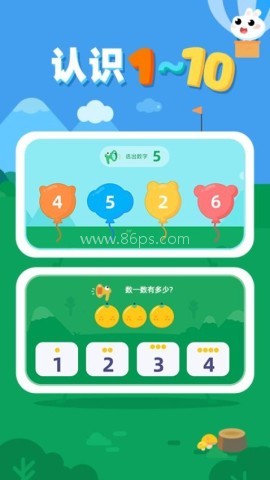 数感启蒙