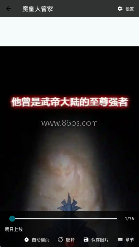漫星海 第4张图