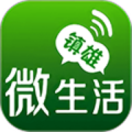 镇雄微生活