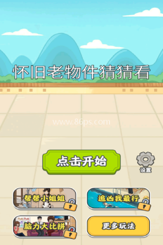 怀旧老物件猜猜看 第1张图