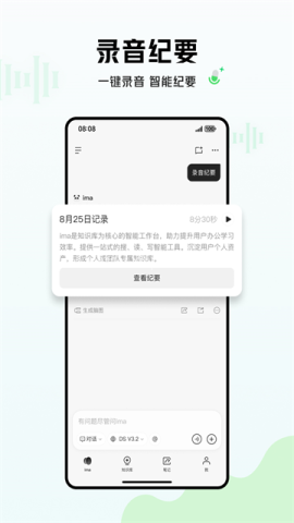 腾讯ima