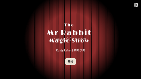 兔子先生的魔法秀 第1张图