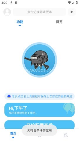 殇痕画质助手120帧 殇痕画质助手120帧