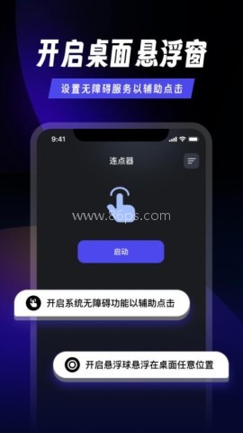 连点器(自动点击)