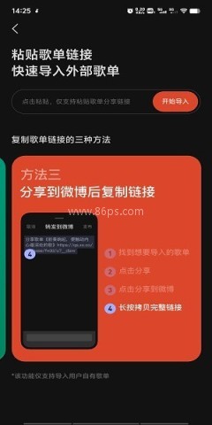 汽水音乐手机版