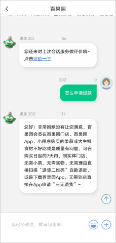 百果园 第6张图