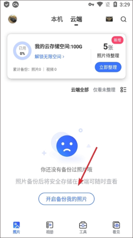 百度一刻相册 第1张图