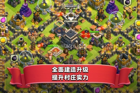 部落冲突coc九游版