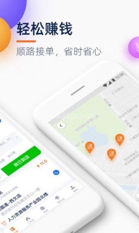 菜鸟点我达