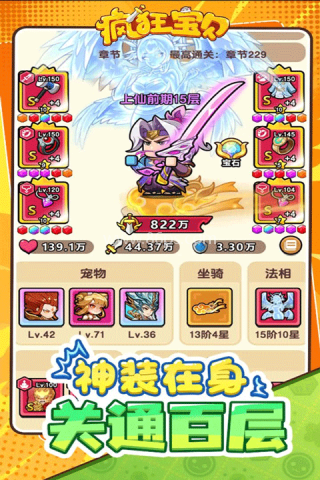 疯狂宝贝小游戏