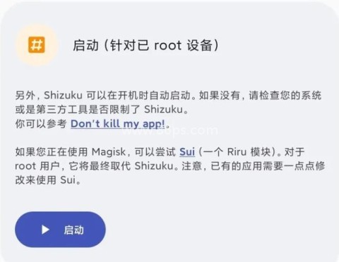 Shizuku修改器 第40张图