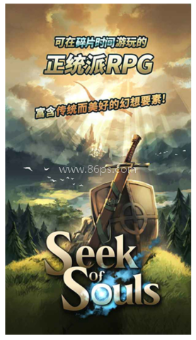 探魂之旅