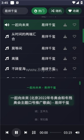 米兔音乐播放器