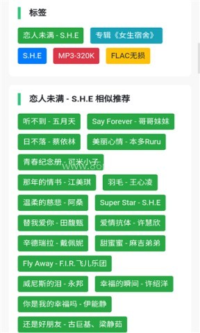 音乐魔石 第2张图