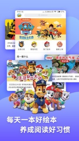 咿啦看书绘本故事