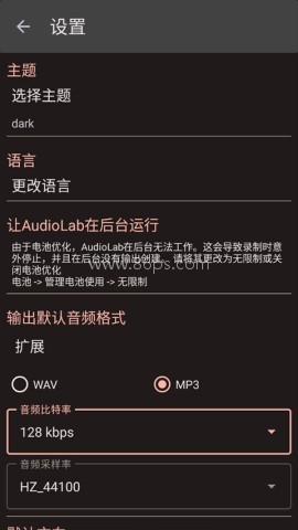 audiolab官方版