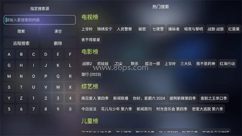 影视仓