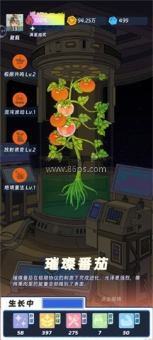 宇宙农场物语 宇宙农场物语