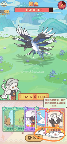 非人哉官网版 第3张图