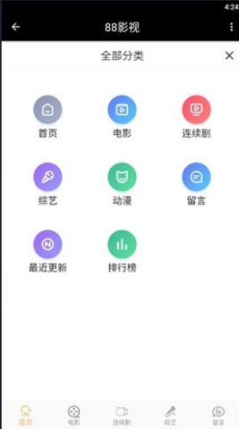 88影视