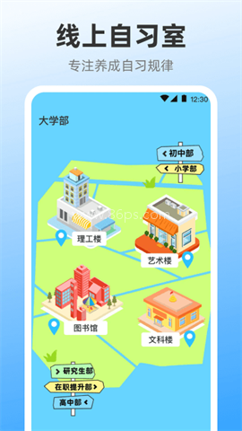 iClock闹钟