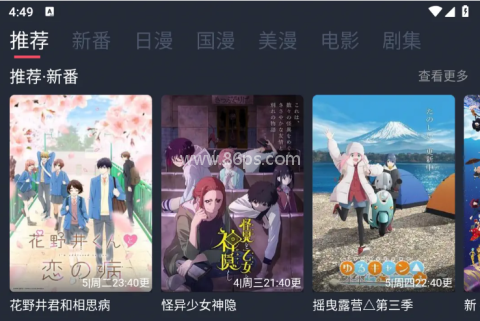 当鸟动漫免费版 第1张图
