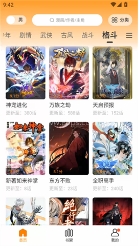 漫画社 漫画社