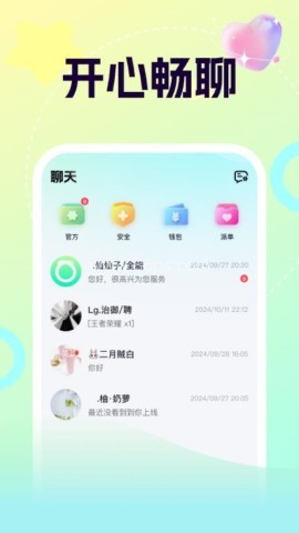 柚音