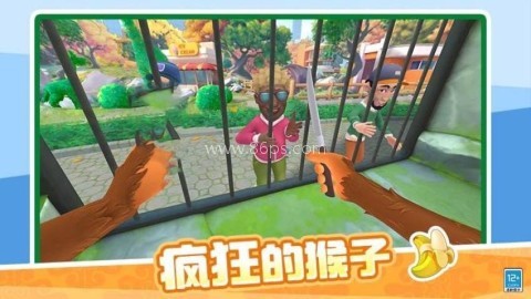 我是捣蛋猴