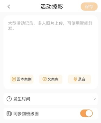 宝贝启步 第5张图