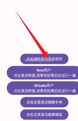 熊猫映射激活工具 第3张图