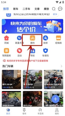Man共享摩托 第7张图