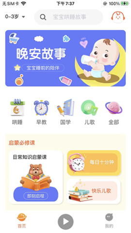神灯讲故事 第1张图