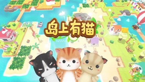 岛上有猫游戏