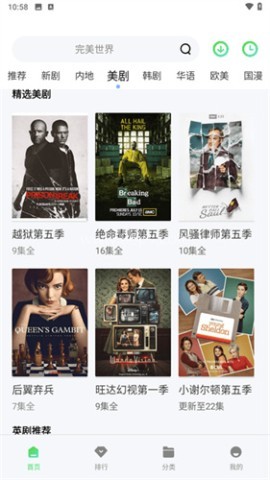 草堂影视 第2张图