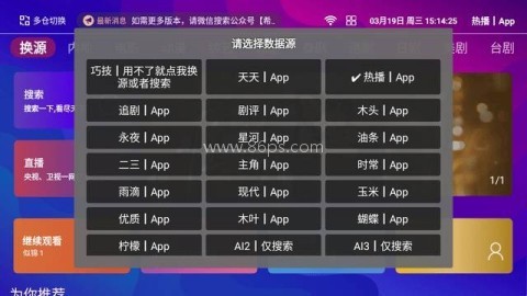 波波影视 第3张图