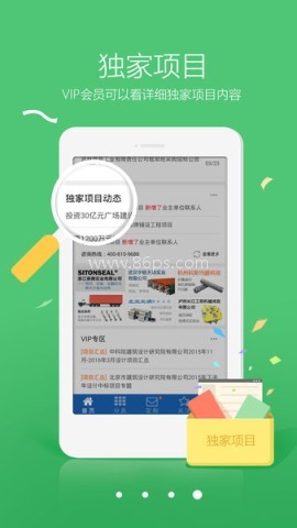 中国采招网