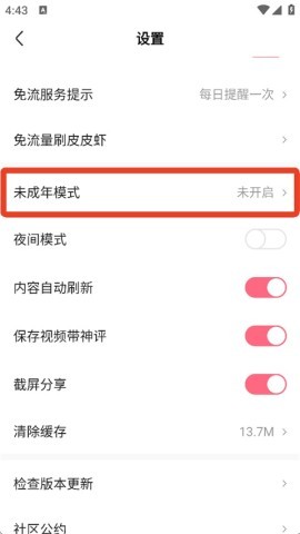 皮皮虾短视频 第2张图