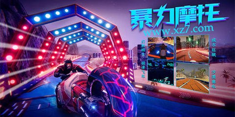 暴力摩托2002