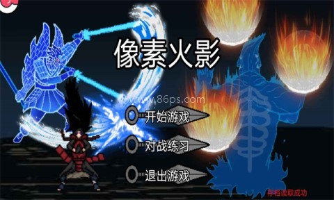 像素火影死门凯版