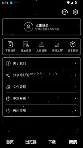 黑夜下载器