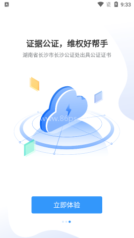 公证保 第2张图