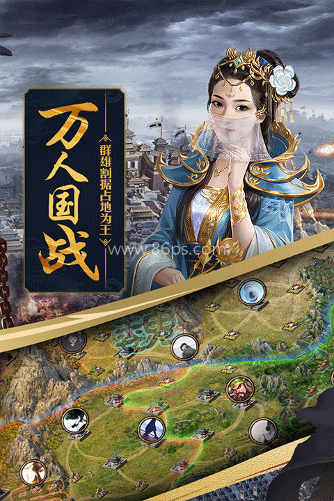 攻城掠地变态版