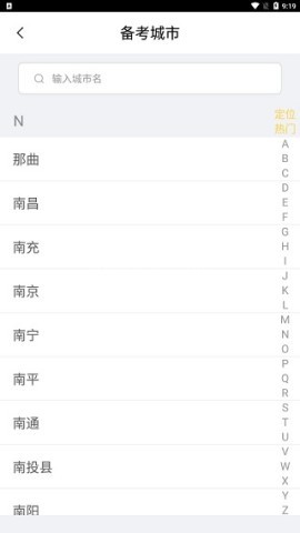 摩托车驾考 第2张图