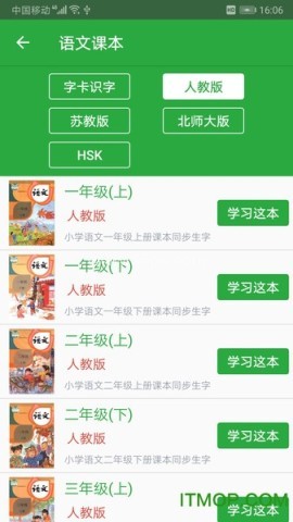 汉字卡手机 第1张图