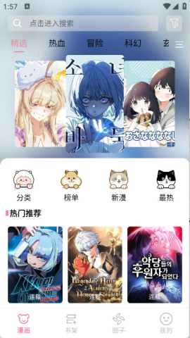 星绘漫