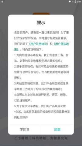 乙十睡眠 第1张图