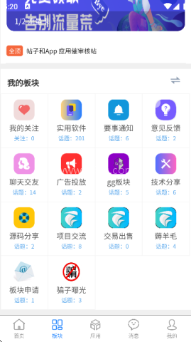 孤影社区